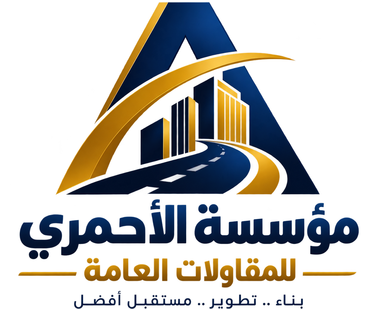 مؤسسة الأحمرى للمقاولات -0536761237